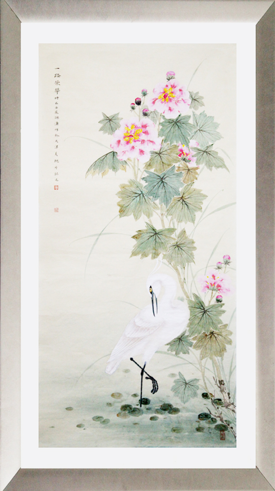 一路荣华