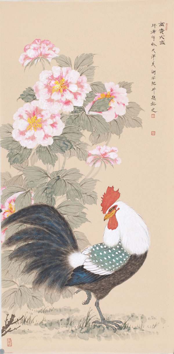 富贵大吉